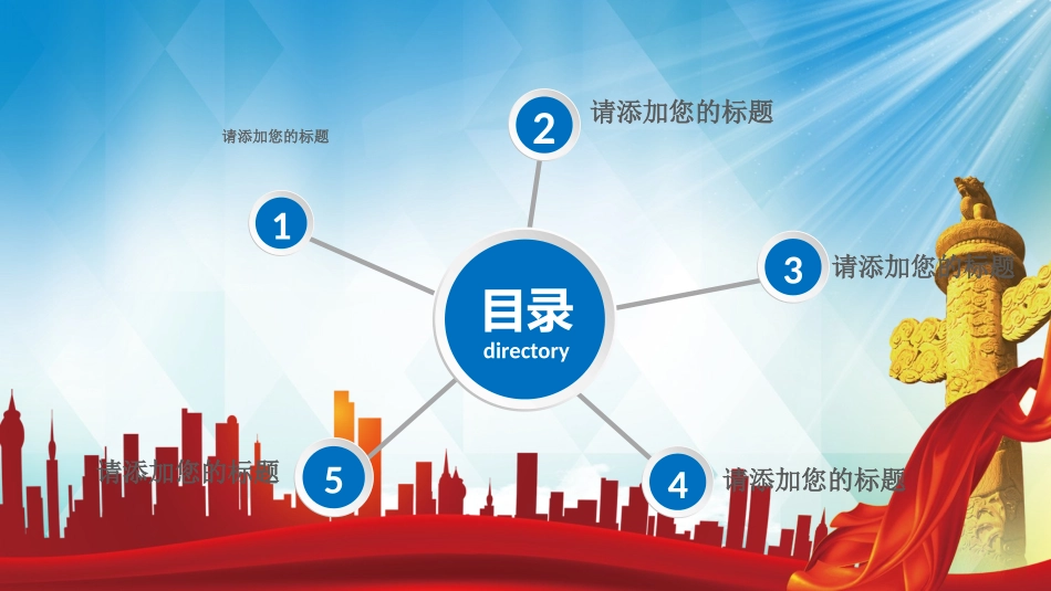 安全生产安全施工培训82.pptx_第2页