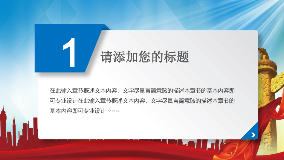 安全生产安全施工培训82.pptx_第3页