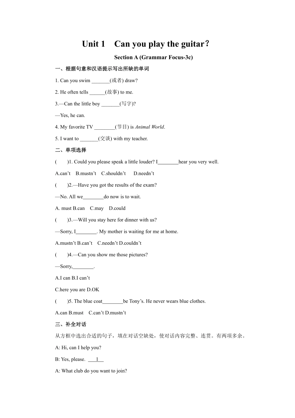 人教版初一七年级下册英语【课时练习 含答案】Unit 1 Section A 03.pdf_第1页
