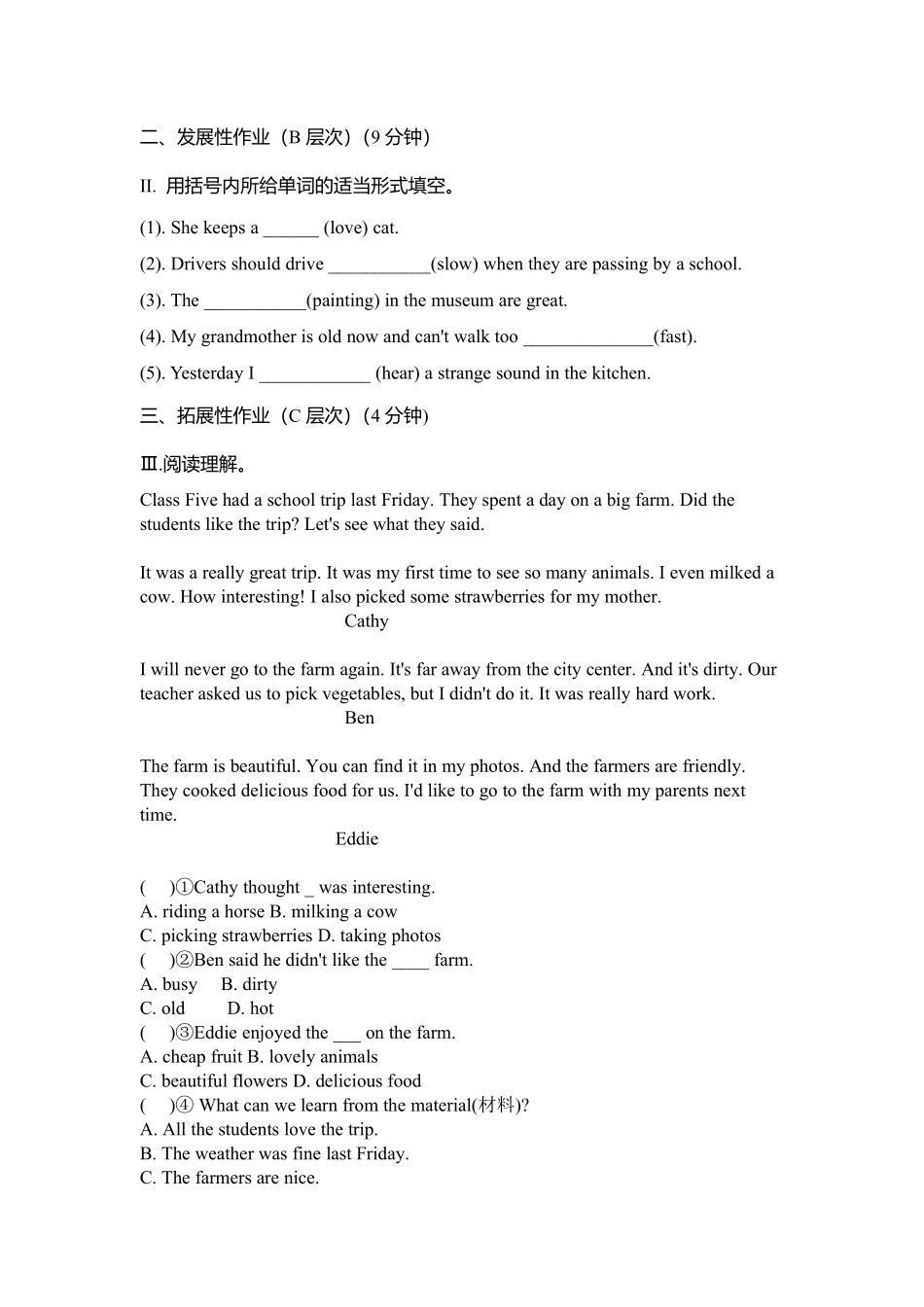 人教版初一七年级下册英语【课时练 含答案】Unit 11 Section B 01.pdf_第2页