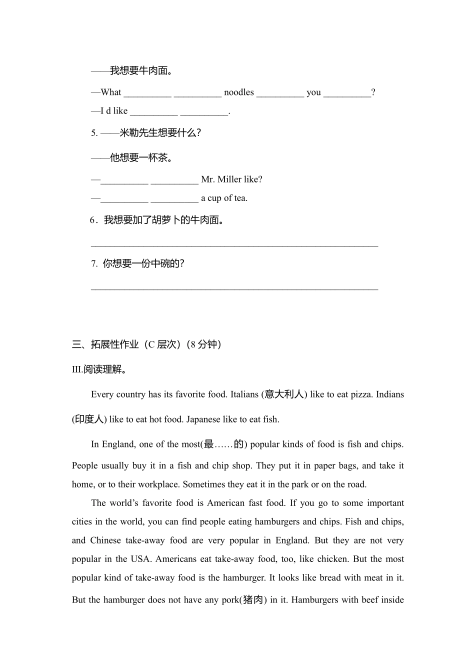 人教版初一七年级下册英语【课时练 含答案】Unit 10 Section A 02.pdf_第2页