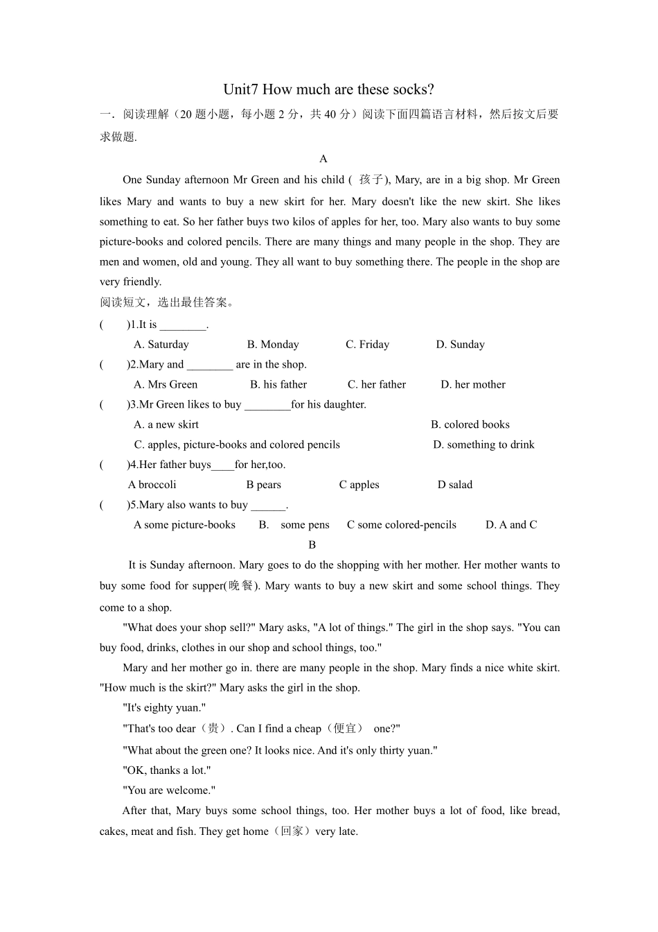 人教版初一七年级上册英语【单元测试 含答案】Unit 7 04.pdf_第1页
