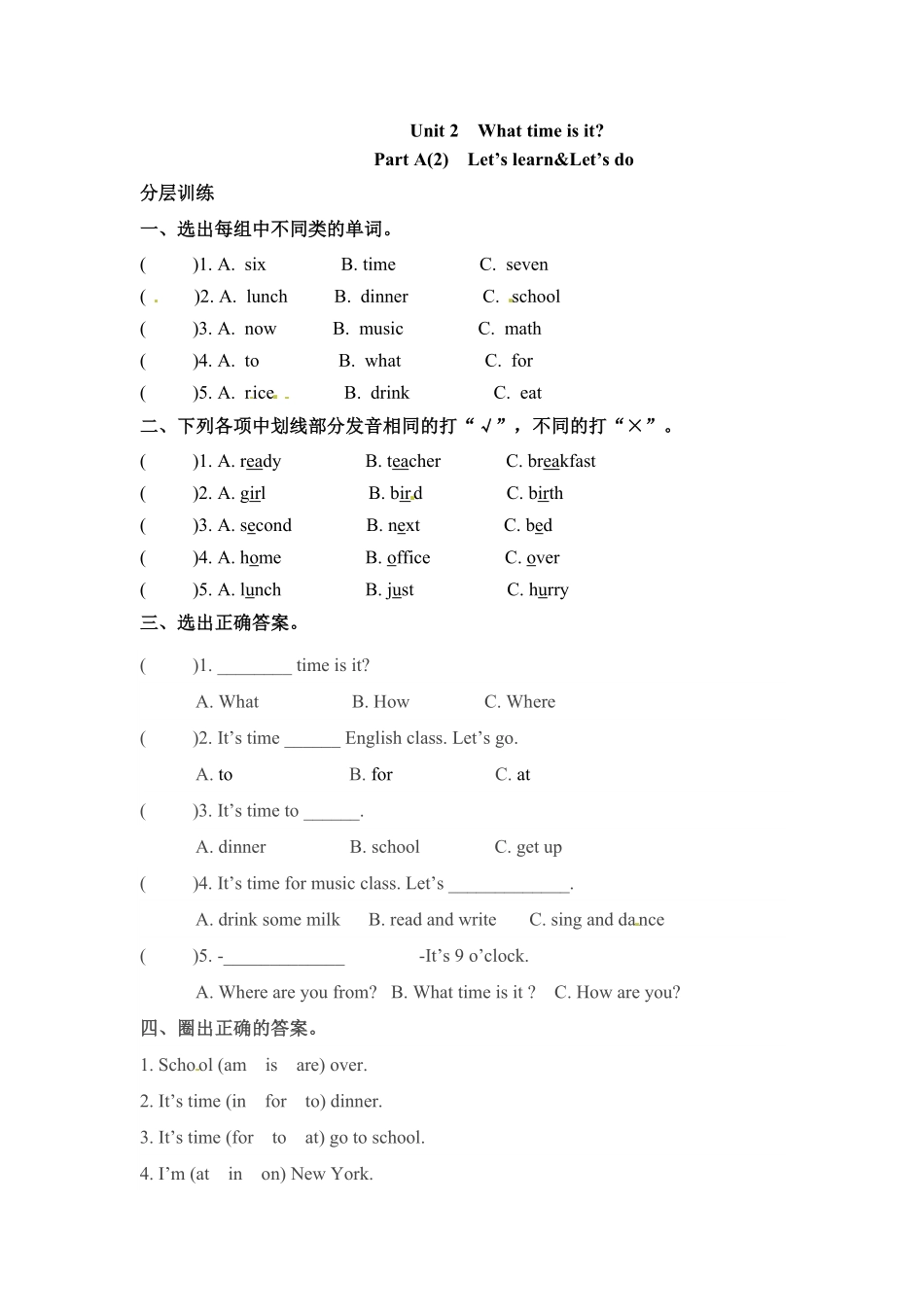 人教PEP版英语分层训练四年级下册一课一练Unit2Whattimeisit课时2word版含答案含答案.pdf_第1页