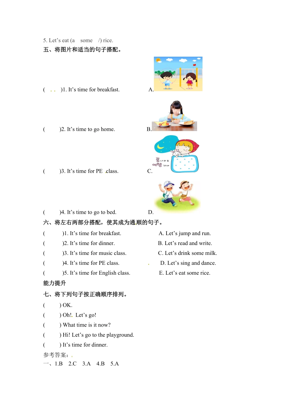 人教PEP版英语分层训练四年级下册一课一练Unit2Whattimeisit课时2word版含答案含答案.pdf_第2页