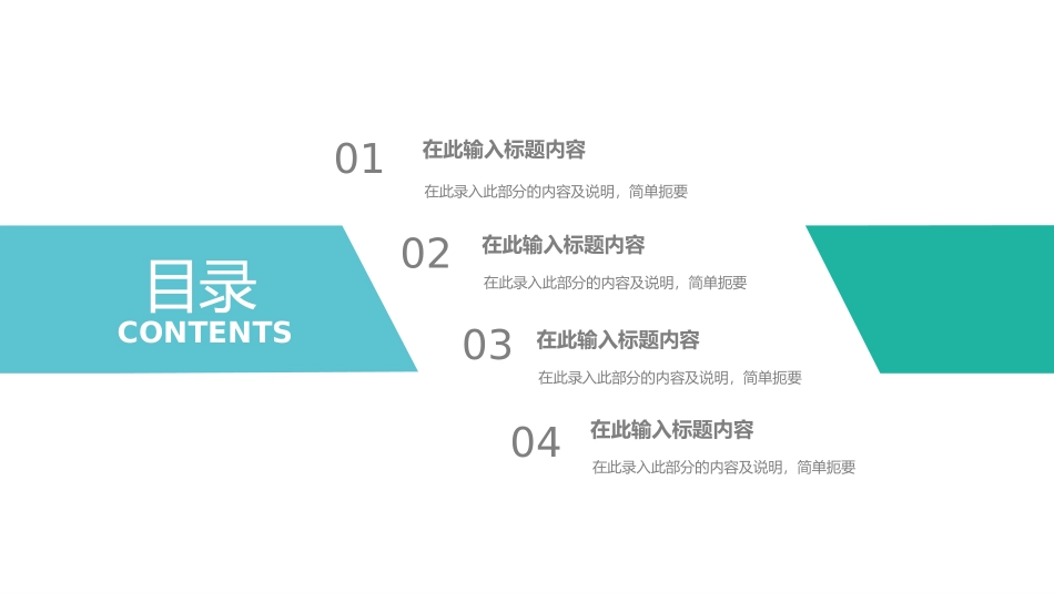 爱耳日 保护耳朵12.pptx_第2页