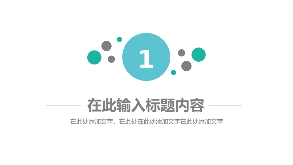 爱耳日 保护耳朵12.pptx_第3页