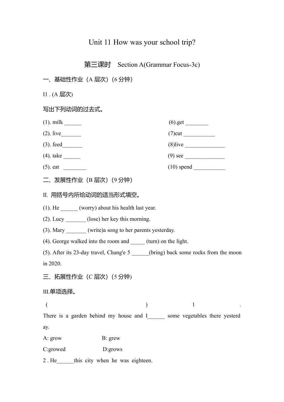 人教版初一七年级下册英语【课时练 含答案】Unit 11 Section A 03.pdf_第1页