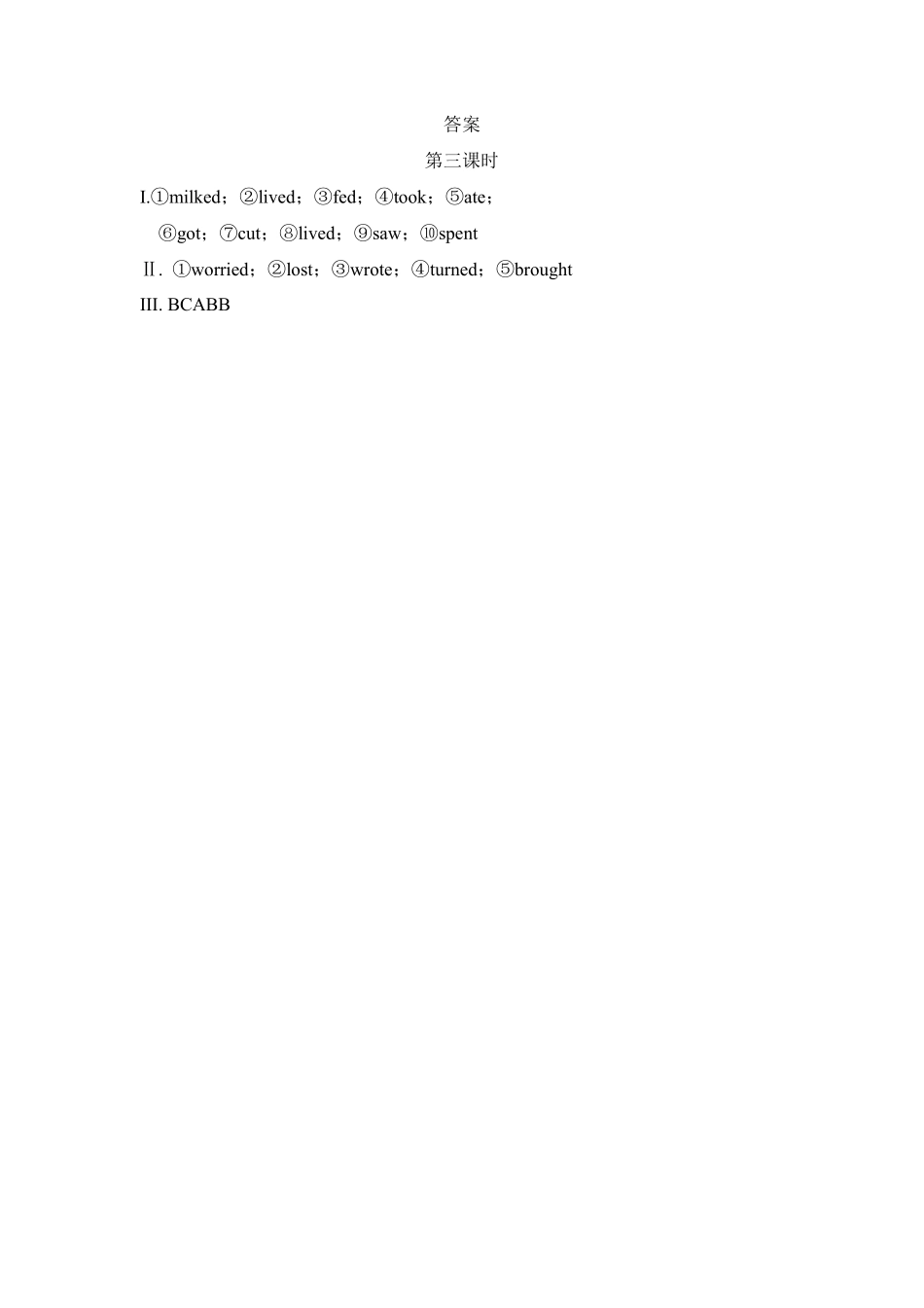 人教版初一七年级下册英语【课时练 含答案】Unit 11 Section A 03.pdf_第3页