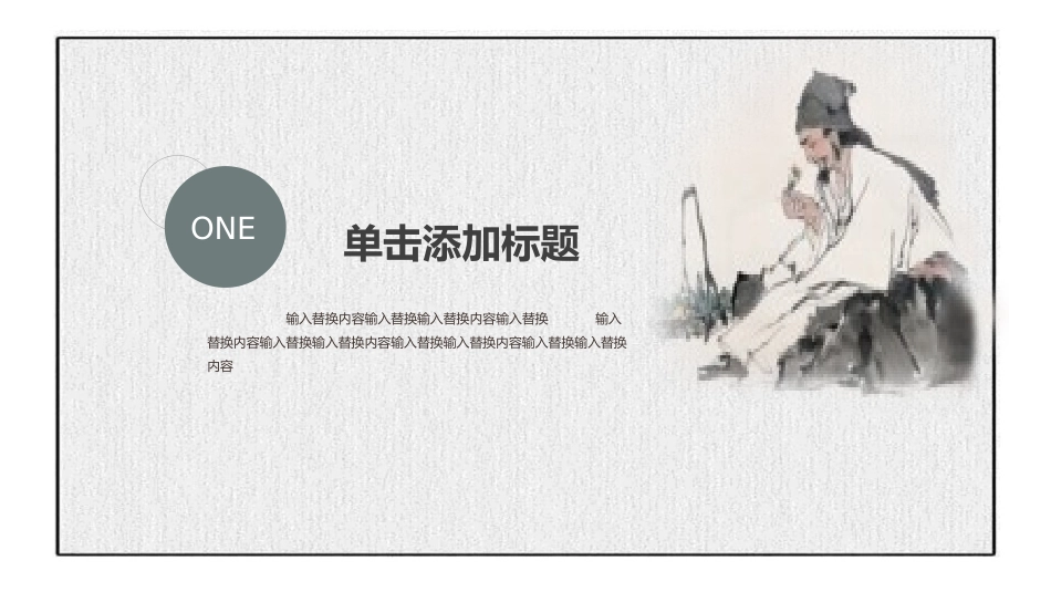 中医药文化养生针灸刮痧78.pptx_第3页
