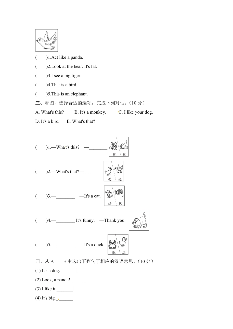 人教PEP版英语【单元专项训练】三年级上册-Unit4Weloveanimals句型含答案.pdf_第2页