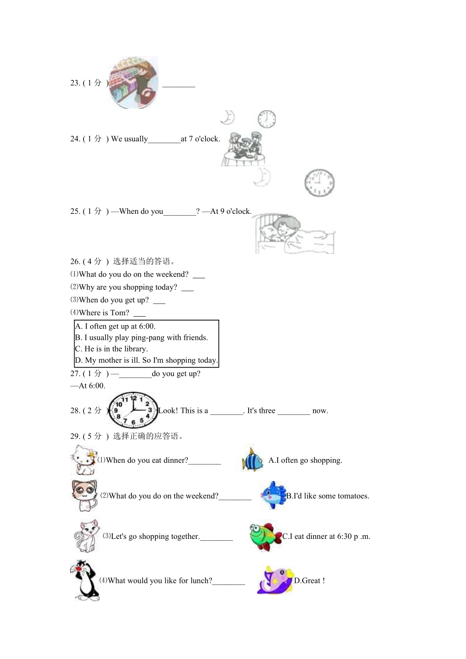 【单元测试】五年级下册英语人教版三年级起点Unit 1 04含答案.pdf_第3页