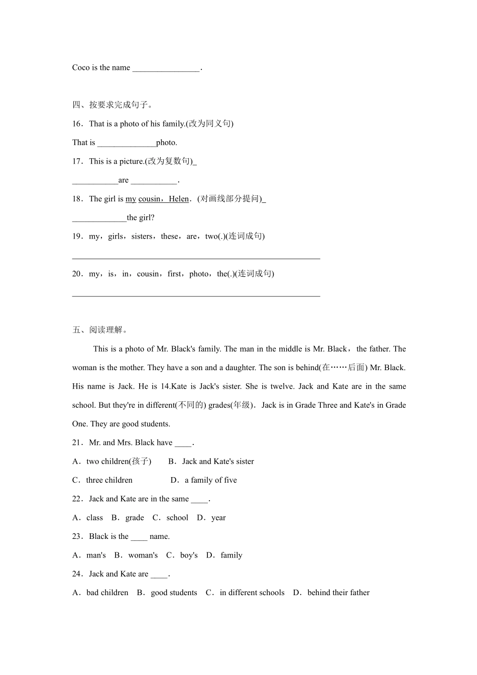 人教版初一七年级英语上册课时练习 含答案 Unit 2　This is my sister. Section B (2a-3b).pdf_第2页