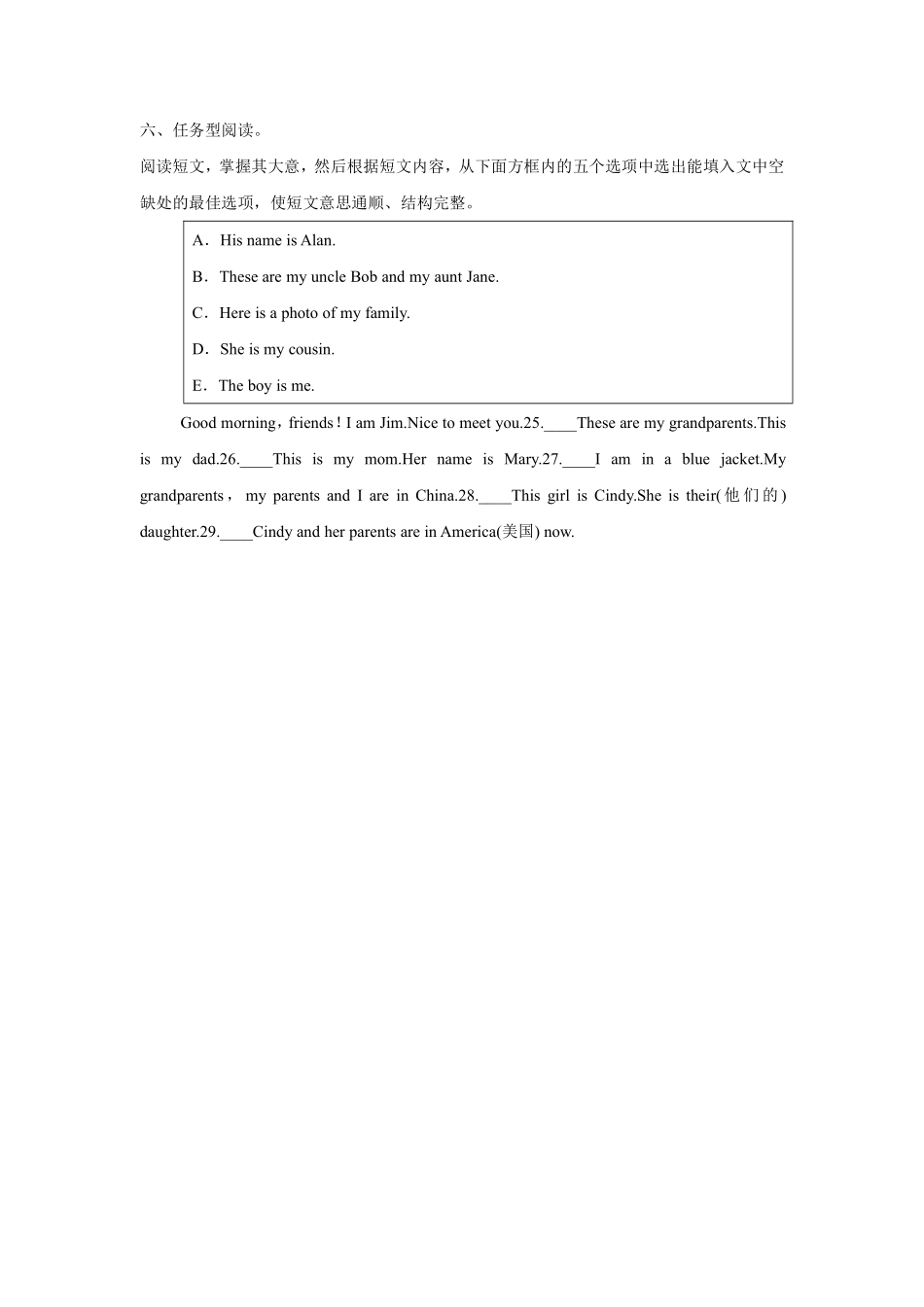 人教版初一七年级英语上册课时练习 含答案 Unit 2　This is my sister. Section B (2a-3b).pdf_第3页