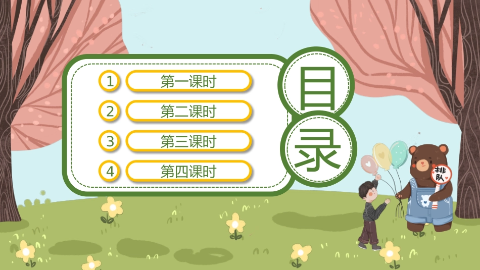 五年级数学课件质数和合数.pptx_第2页