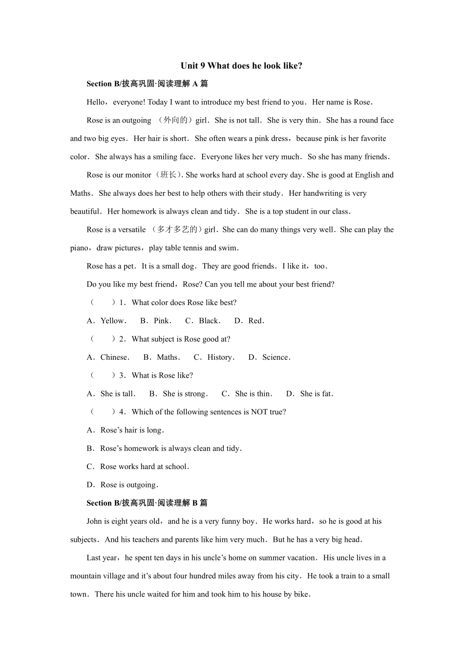 人教版初一七年级下册英语【课时练 含答案】Unit 9 Section B 03.pdf_第1页