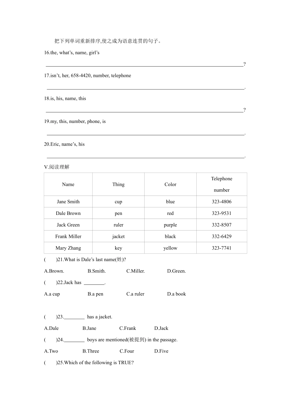 人教版初一七年级英语上册课时练习 含答案 Unit 1 Section B.pdf_第2页