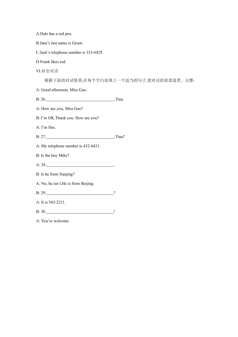 人教版初一七年级英语上册课时练习 含答案 Unit 1 Section B.pdf_第3页