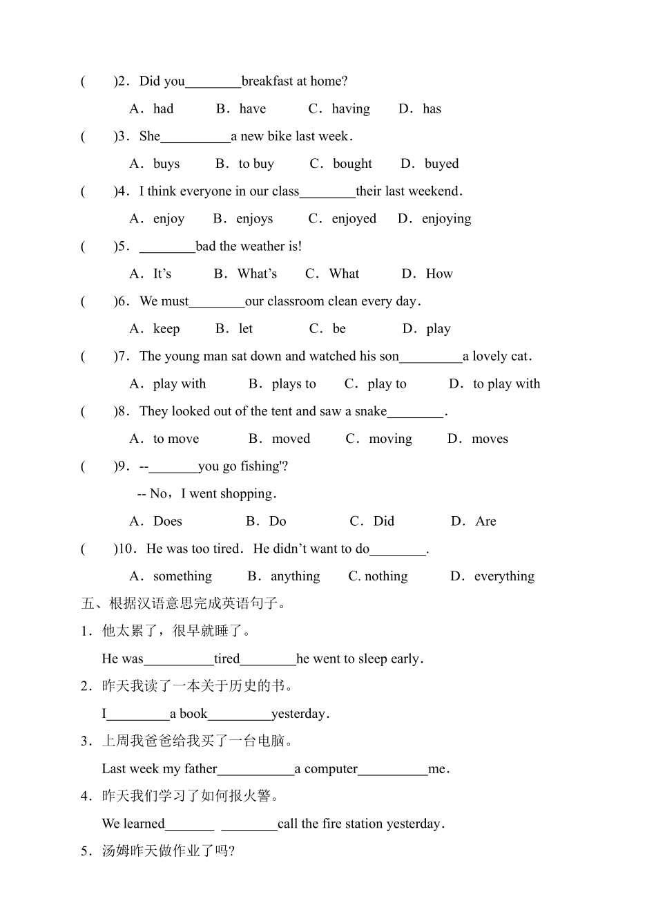 人教版初一七年级下册英语【单元测试 含答案】Unit 12 04.pdf_第2页