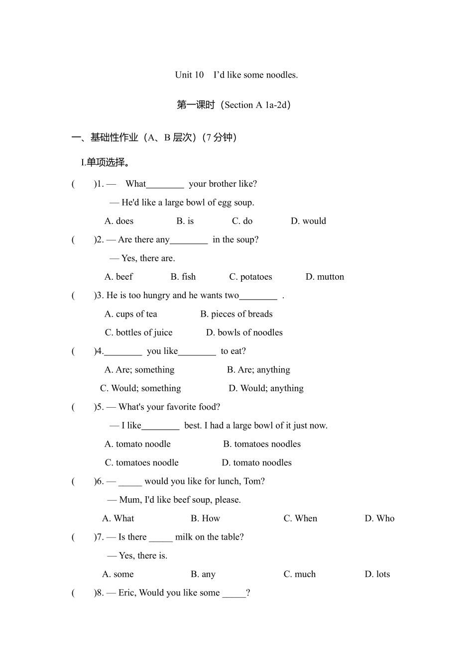 人教版初一七年级下册英语【课时练 含答案】Unit 10 Section A 01.pdf_第1页