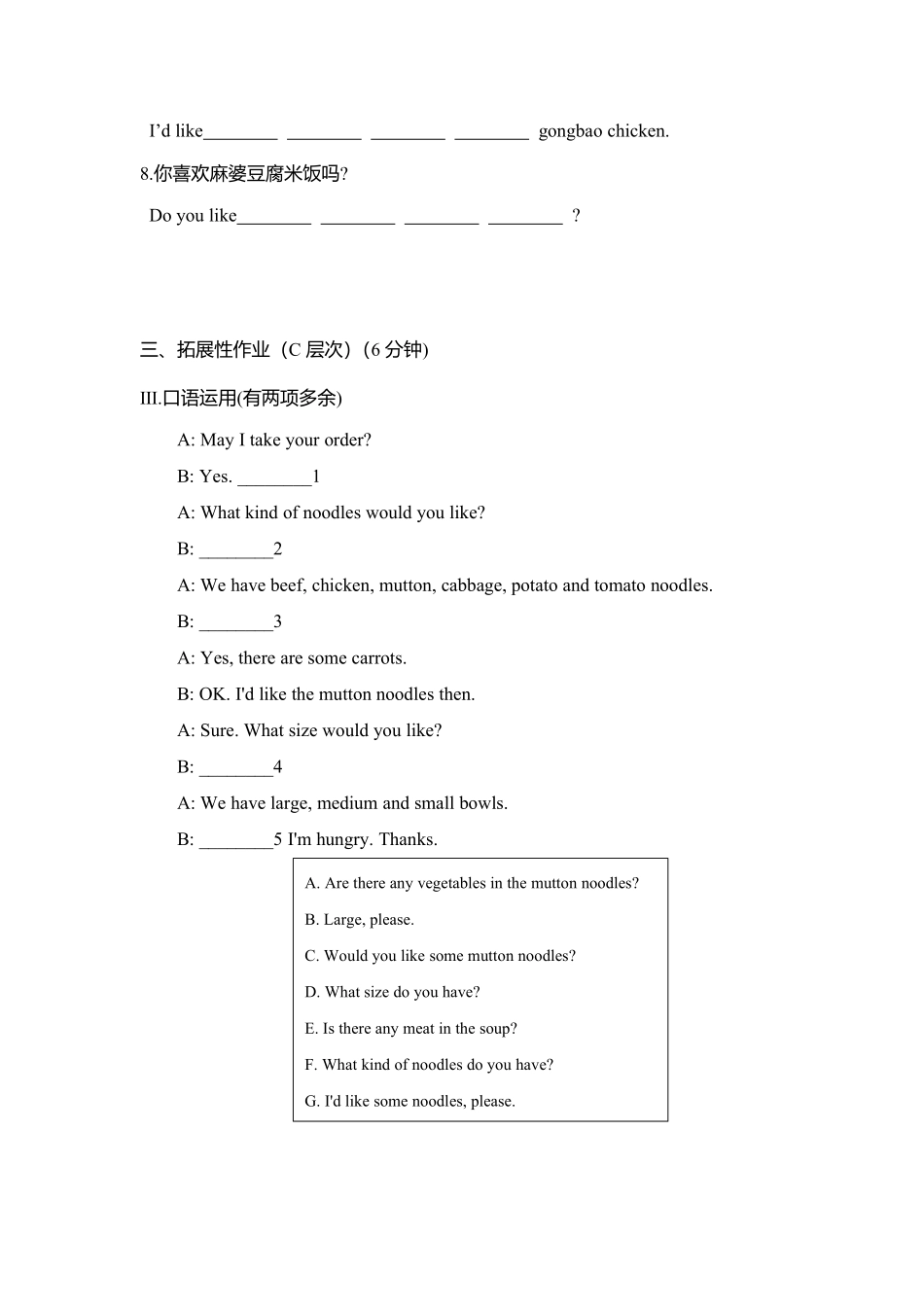 人教版初一七年级下册英语【课时练 含答案】Unit 10 Section A 01.pdf_第3页