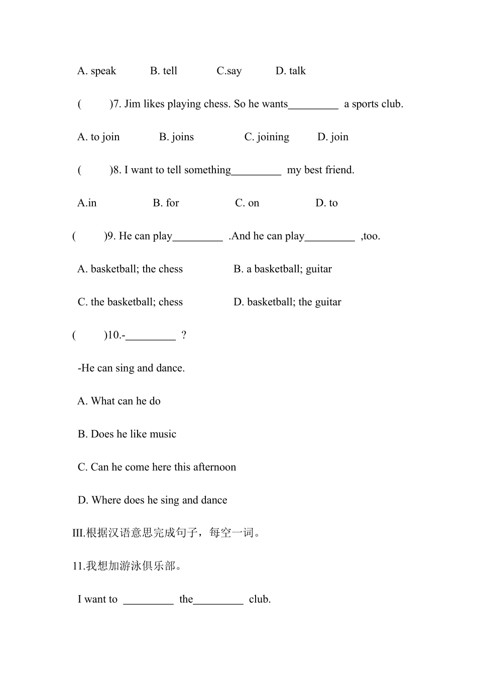人教版初一七年级下册英语【课时练习 含答案】Unit 1 Section A 02.pdf_第2页
