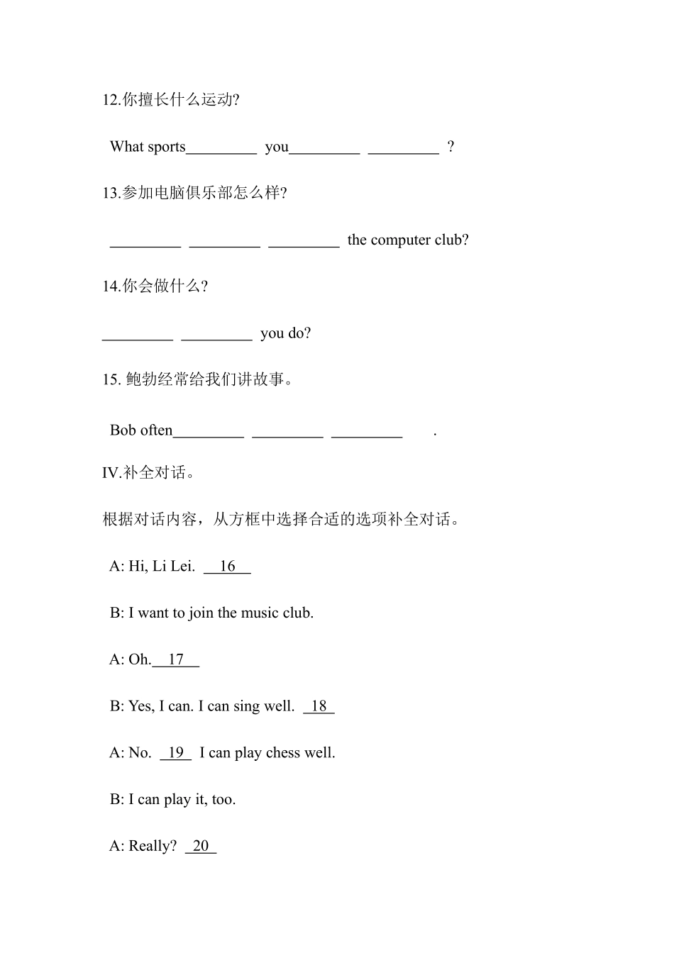 人教版初一七年级下册英语【课时练习 含答案】Unit 1 Section A 02.pdf_第3页