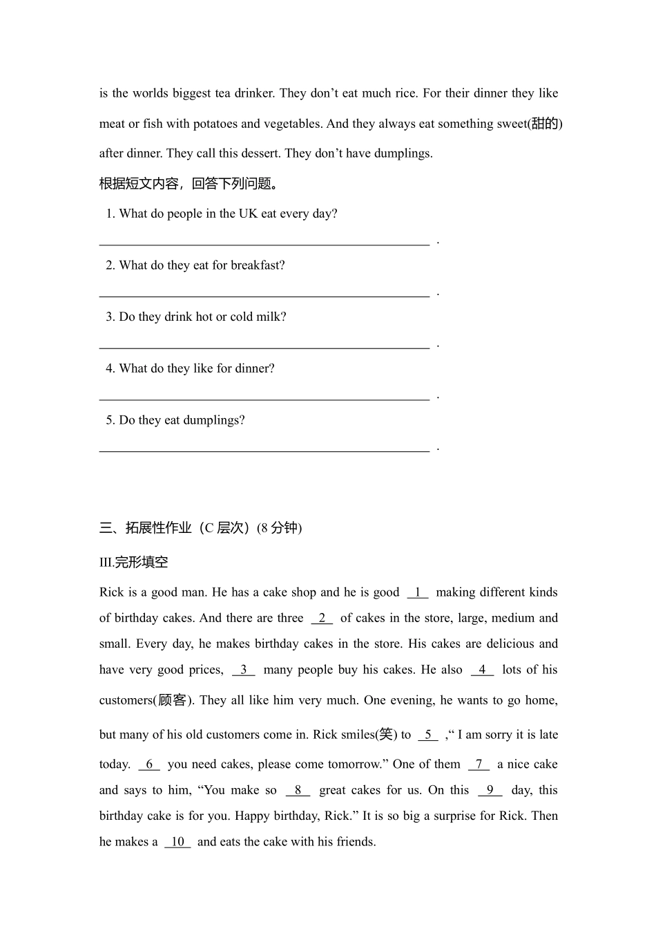 人教版初一七年级下册英语【课时练 含答案】Unit 10 Section B 02.pdf_第2页