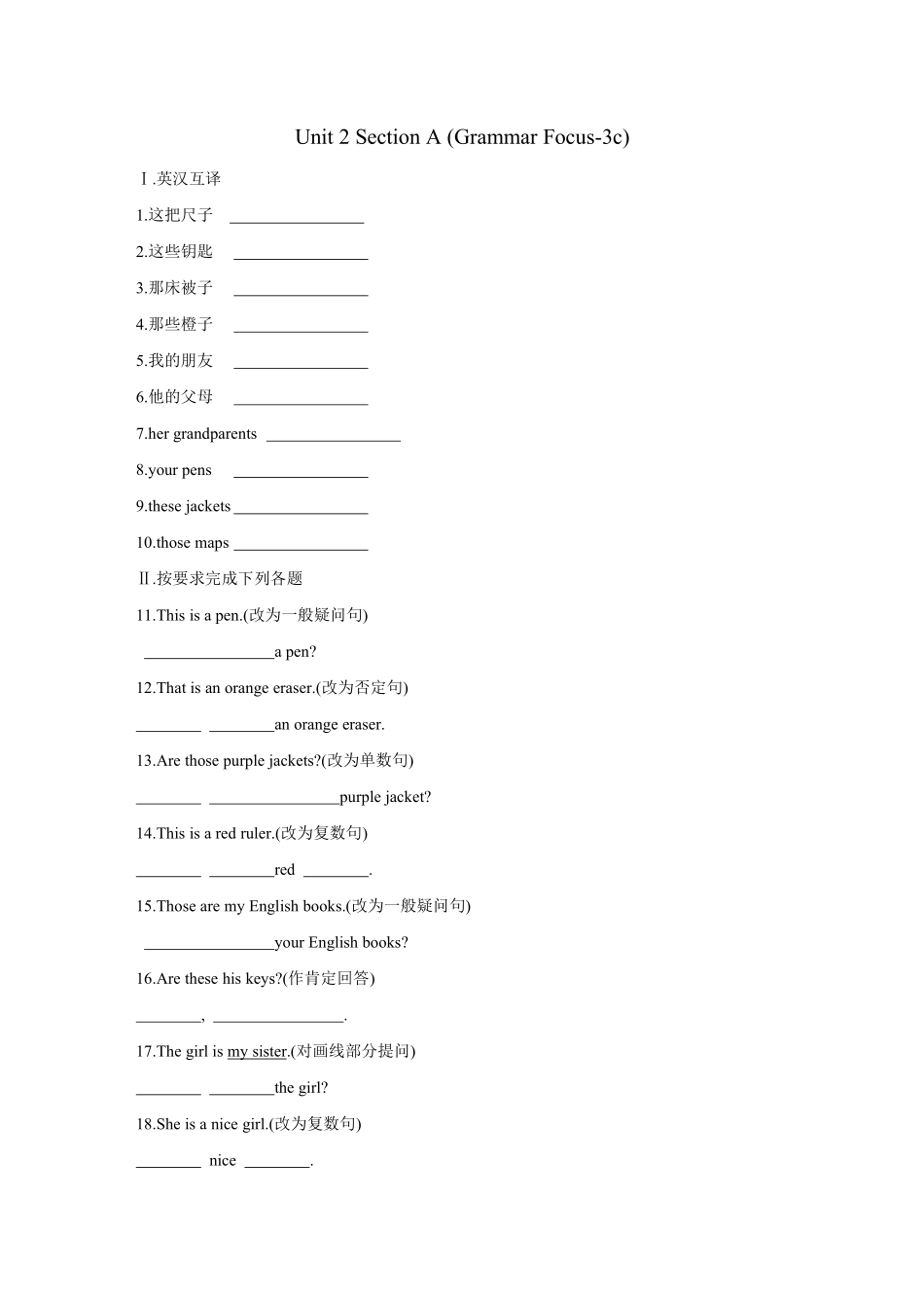 人教版初一七年级上册英语【课时练习 含答案】Unit 2 Section A 03.pdf_第1页