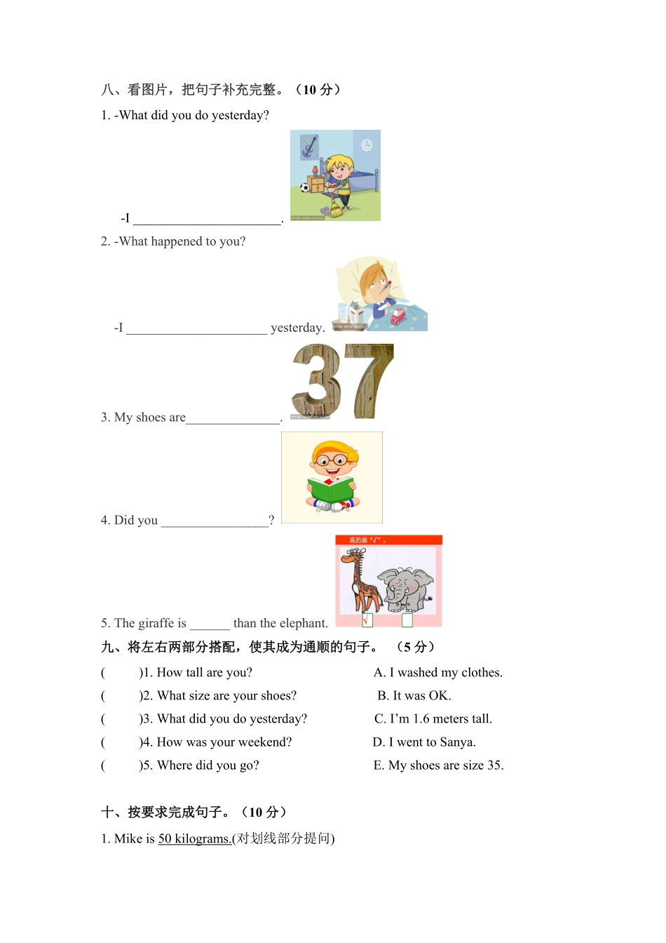 人教PEP版英语六年级下册期中检测卷一含答案1.pdf_第3页