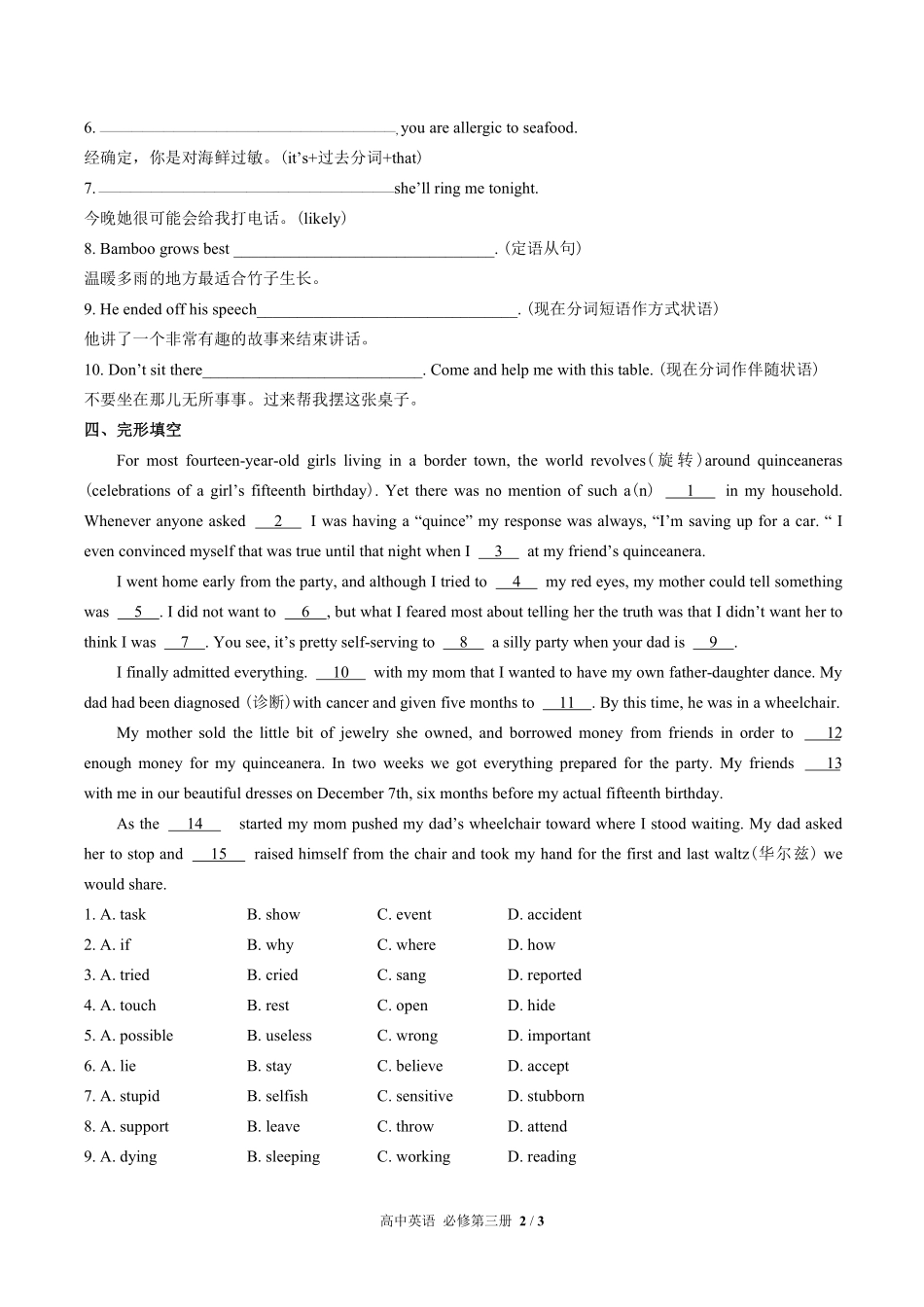 高中英语必修第三册Unit3单元测试03含答案解析.pdf_第2页