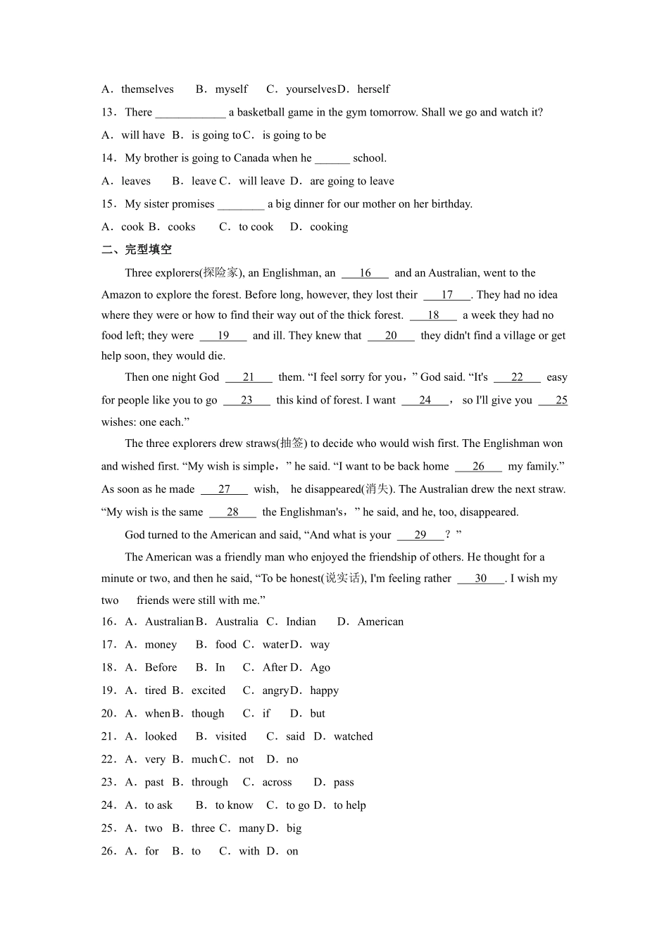 【单元测试】八年级上册英语人教版Unit 6 04含答案解析.pdf_第2页