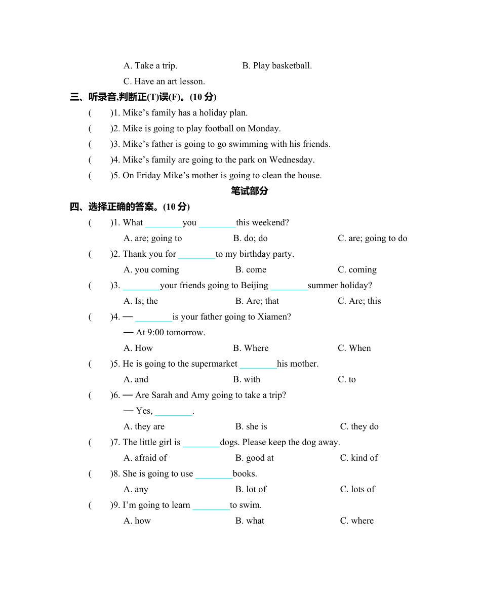 人教PEP版英语六年级上册Unit3单元测试卷含答案.pdf_第2页