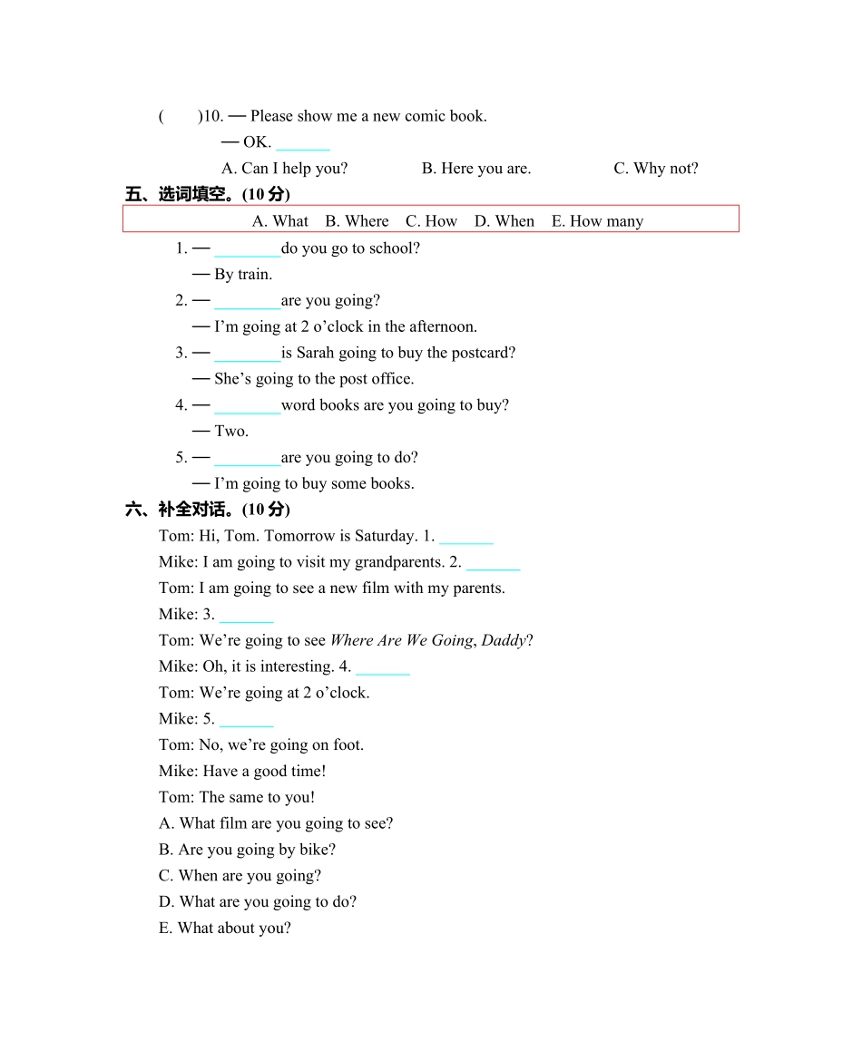 人教PEP版英语六年级上册Unit3单元测试卷含答案.pdf_第3页