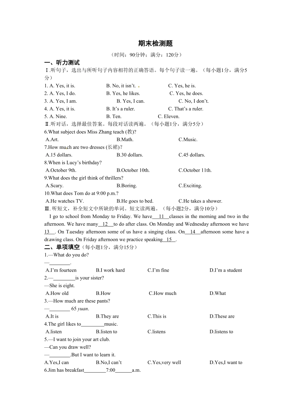 《中学教材全解》七年级英语上册人教新目标期末检测题含答案.pdf_第1页