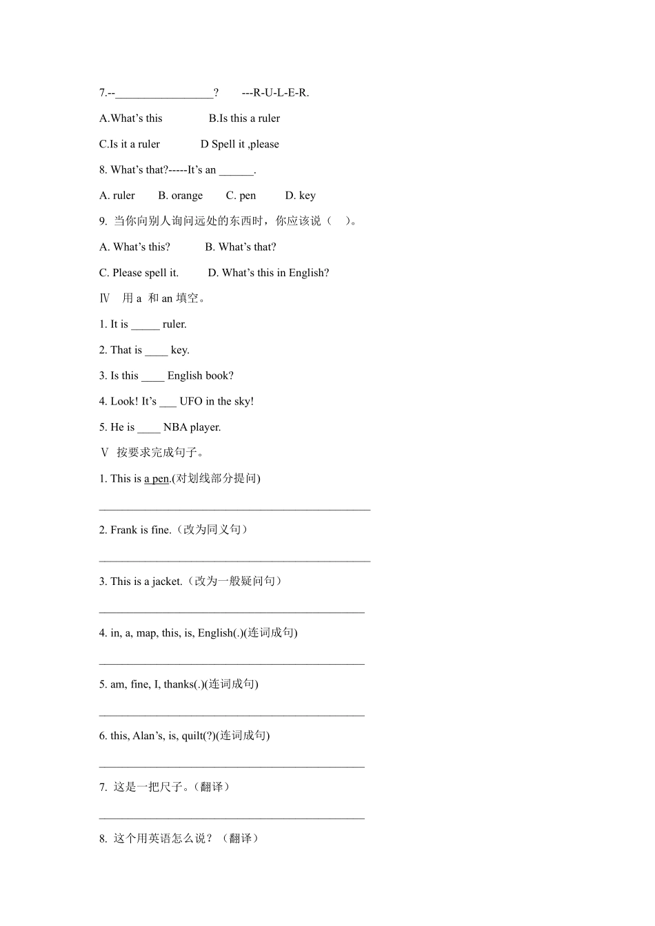 人教版初一七年级上册英语【课时练习 含答案】Starter Unit 2 《What is this in English》03.pdf_第2页