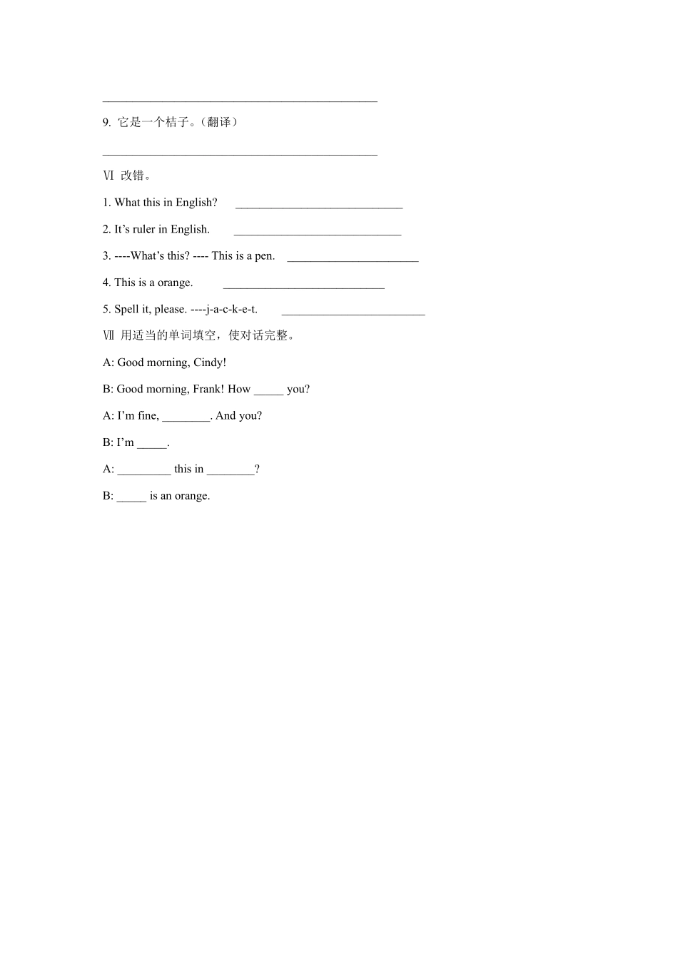 人教版初一七年级上册英语【课时练习 含答案】Starter Unit 2 《What is this in English》03.pdf_第3页