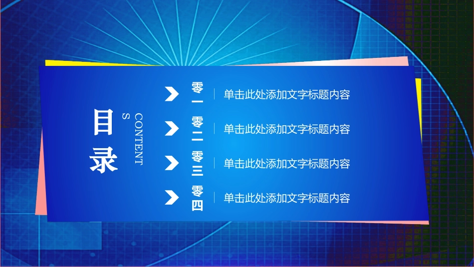 安全生产月基本知识竞赛3.pptx_第2页