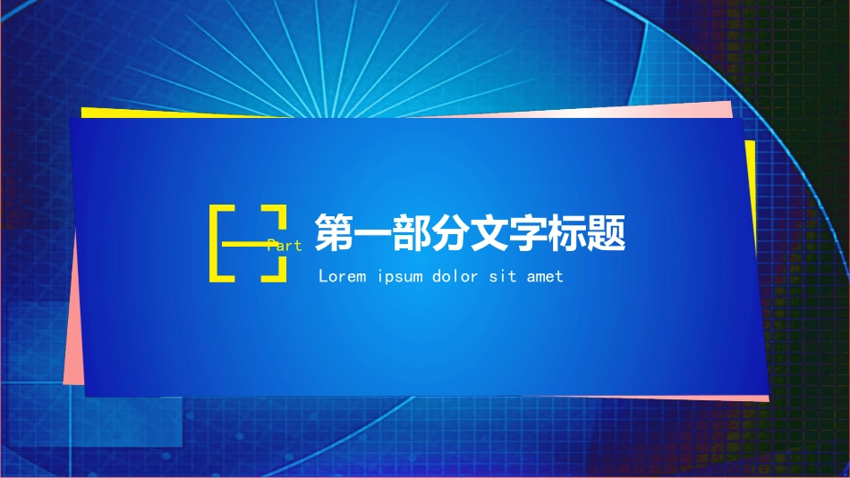 安全生产月基本知识竞赛3.pptx_第3页