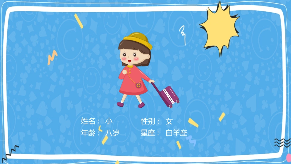 学生班干部竞选50.pptx_第2页