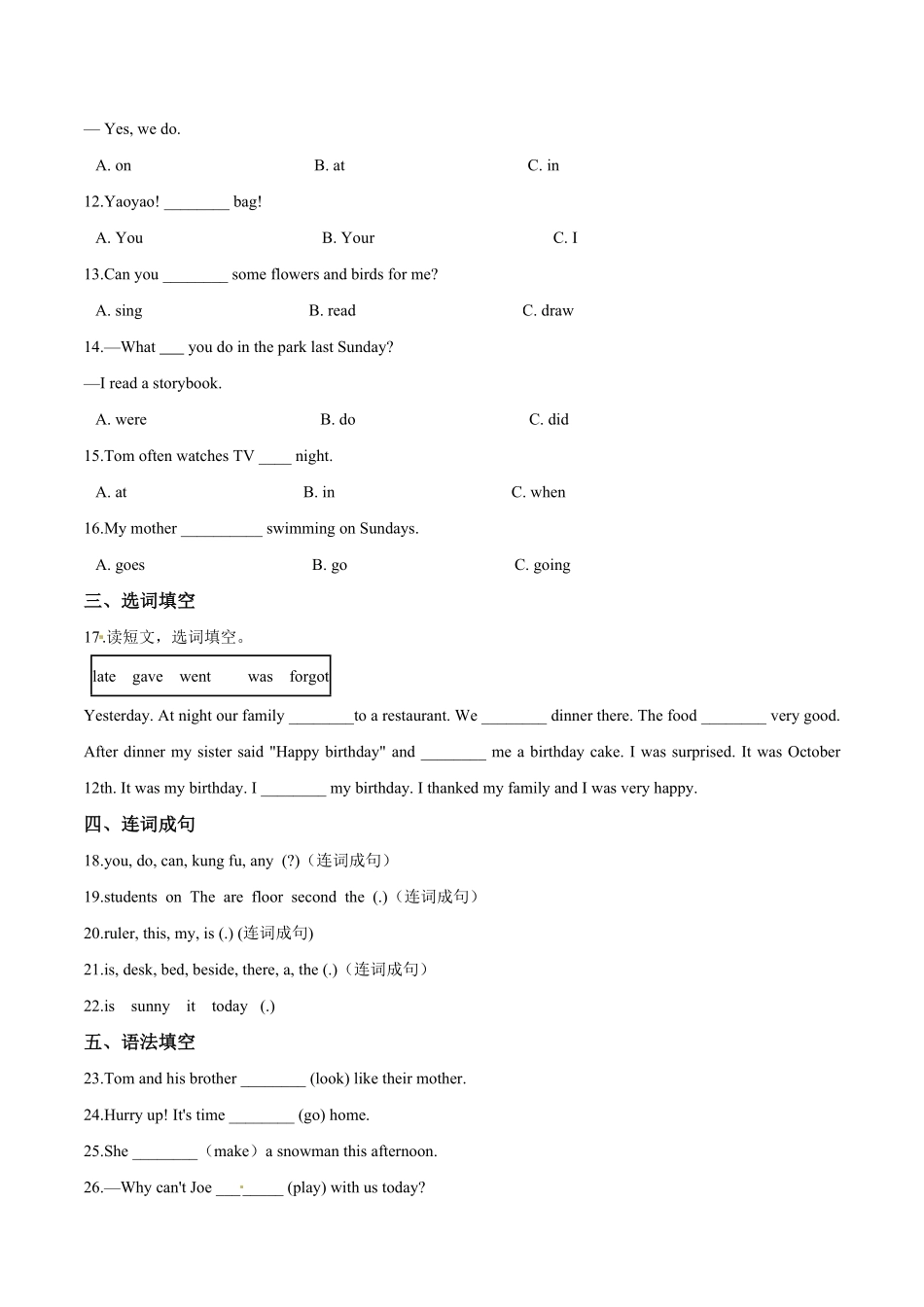 人教PEP版英语六年级上册期末综合测试题C卷word版含答案解析含答案.pdf_第2页