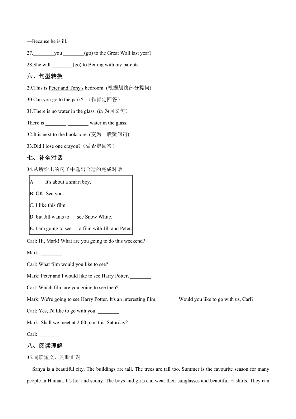 人教PEP版英语六年级上册期末综合测试题C卷word版含答案解析含答案.pdf_第3页