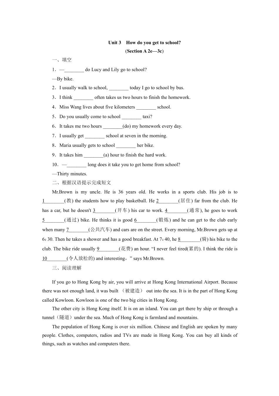 人教版初一七年级下册英语【课时练习 含答案】Unit 3 Section A 02.pdf_第1页