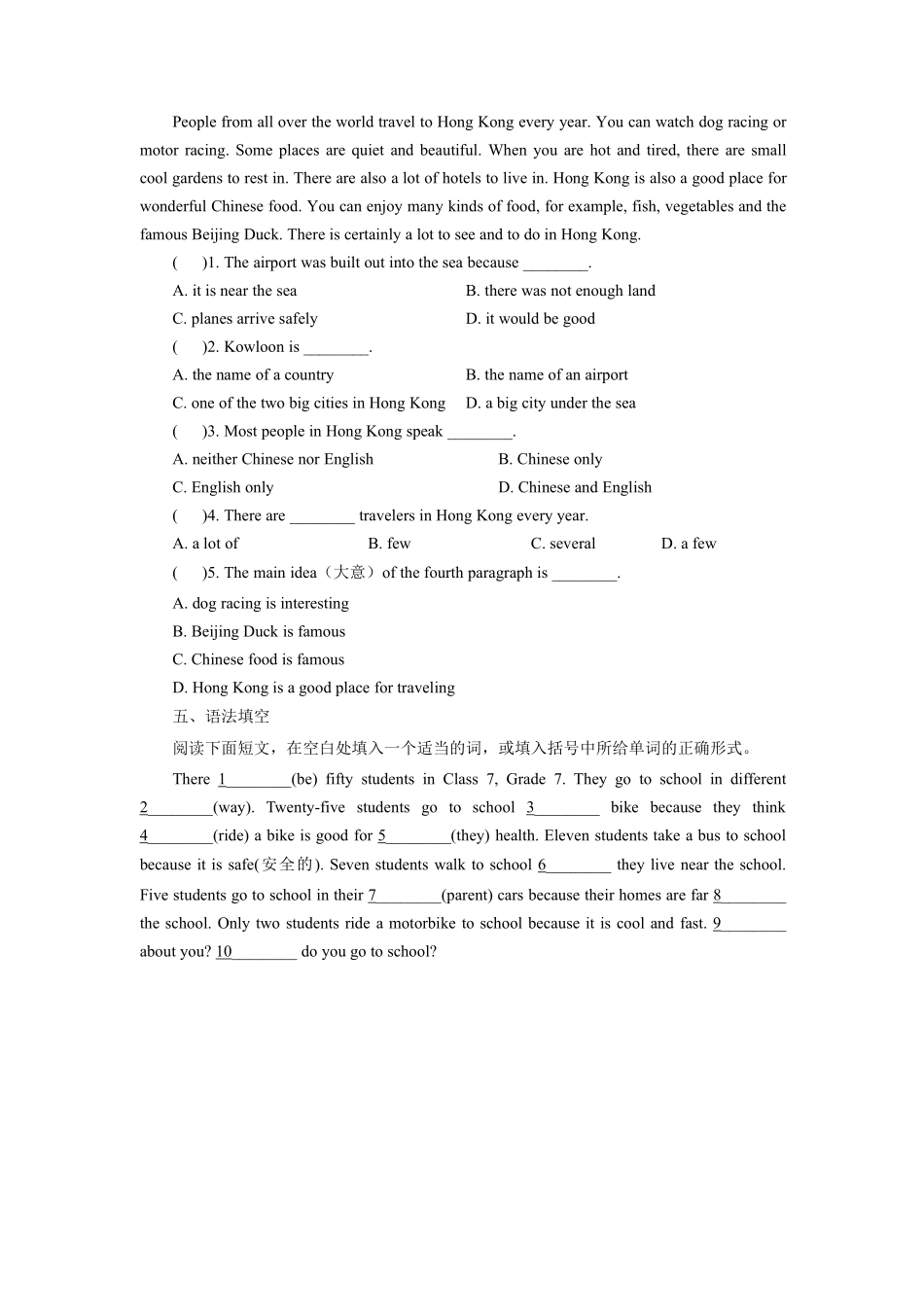 人教版初一七年级下册英语【课时练习 含答案】Unit 3 Section A 02.pdf_第2页