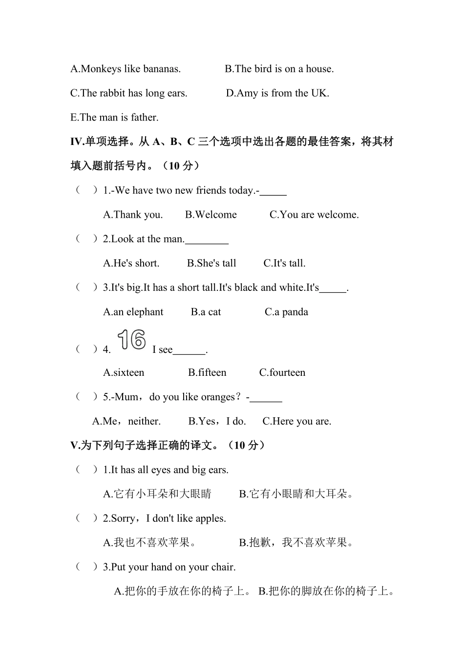 【单元测试三年级下册英语人教版三年级起点Recycle2 02含答案.pdf_第2页