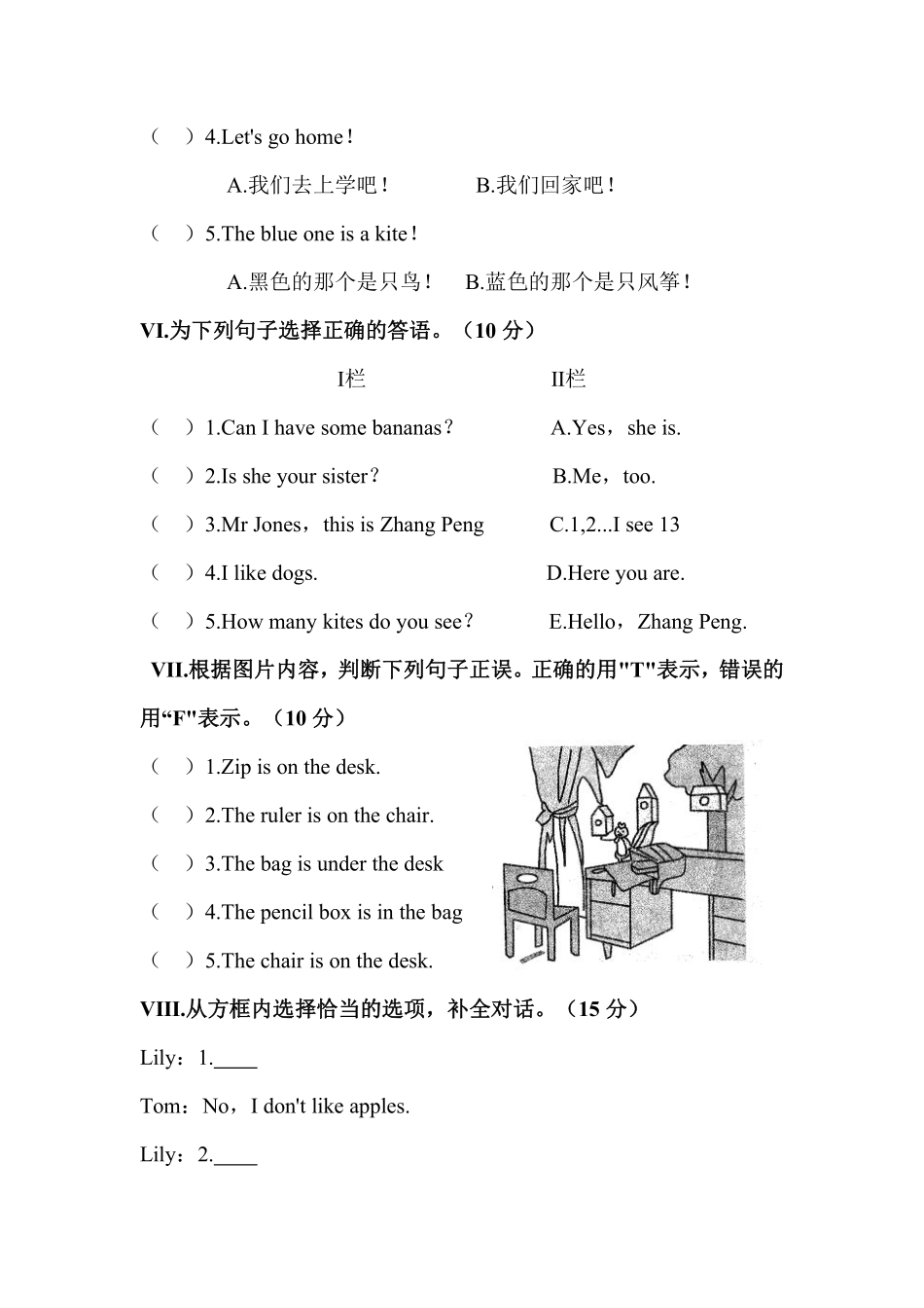 【单元测试三年级下册英语人教版三年级起点Recycle2 02含答案.pdf_第3页