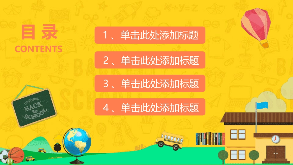 幼儿园家长会44.pptx_第2页