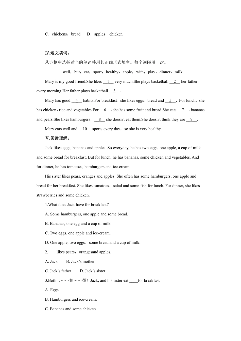 人教版初一七年级上册英语【课时练习 含答案】Unit 6 Section B 03.pdf_第2页