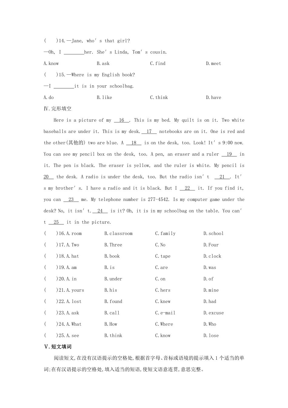 人教版初一七年级上册英语【课时练习 含答案】Unit 4 Section A 03.pdf_第2页