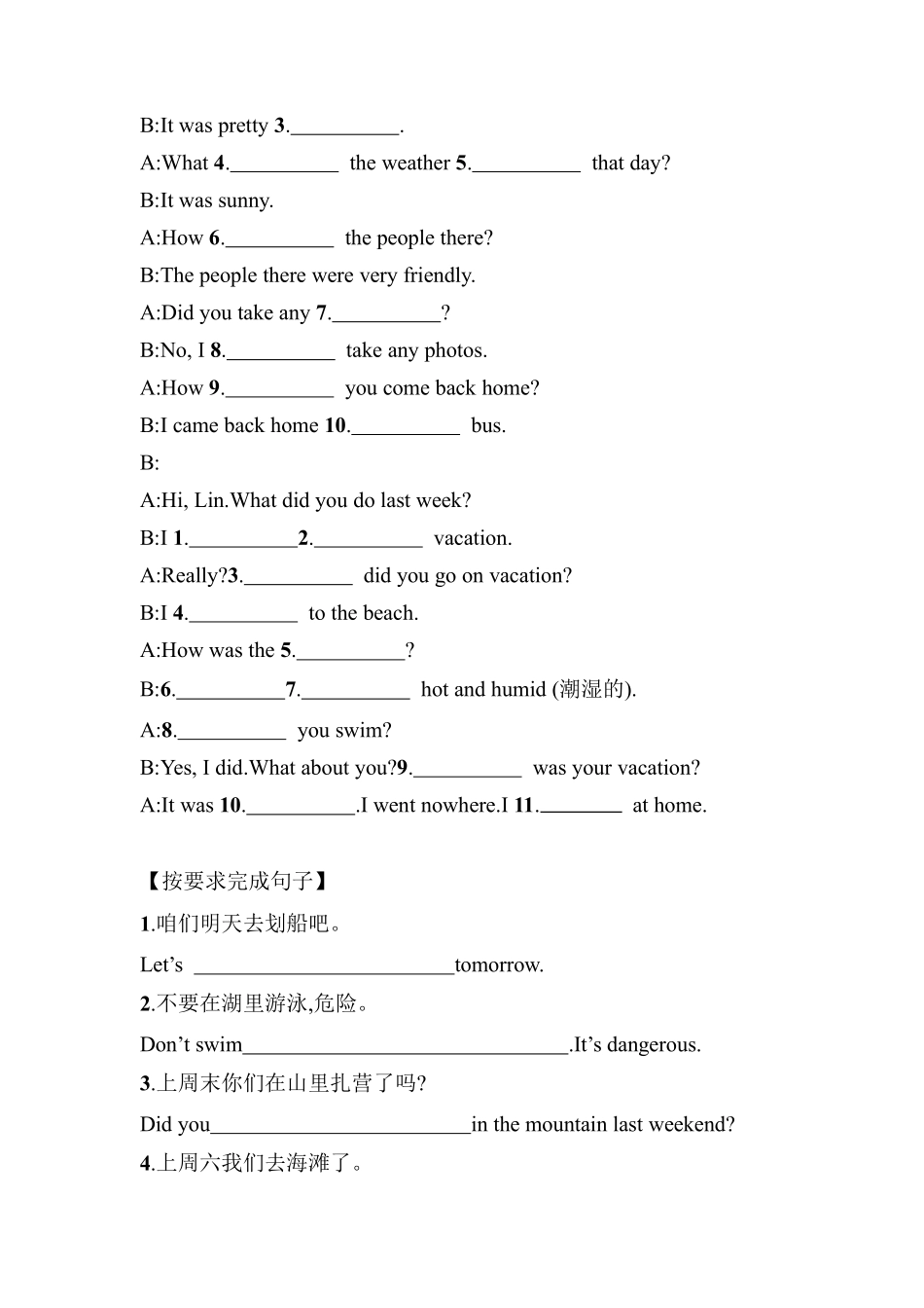 人教版初一七年级下册英语【课后作业 含答案】Unit 12 Section A.pdf_第3页
