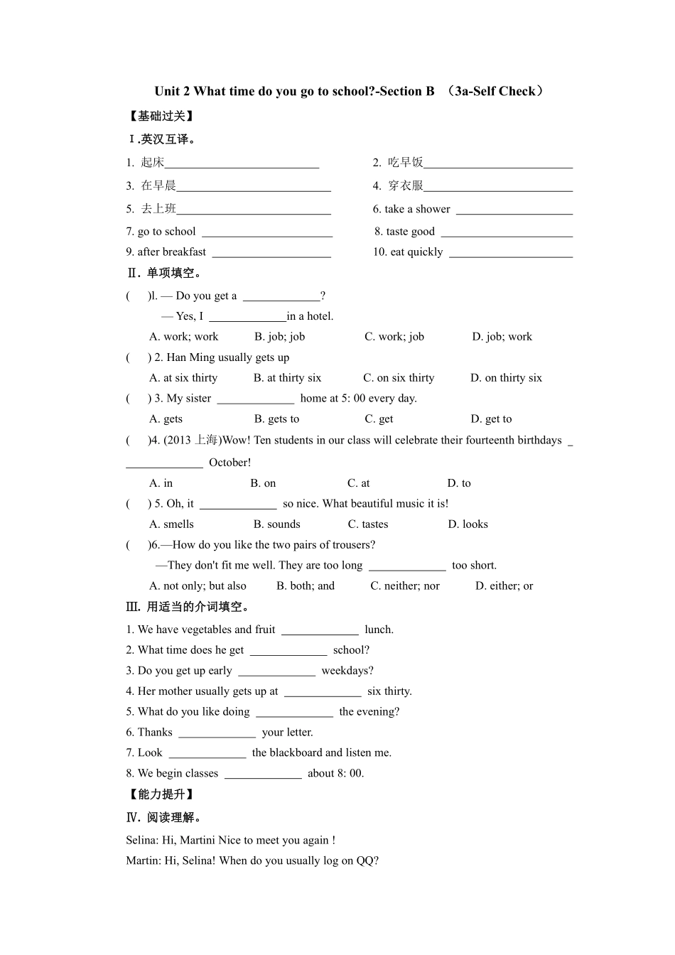 人教版初一七年级下册英语【课时练 含答案】Unit 2 Section B 02.pdf_第1页